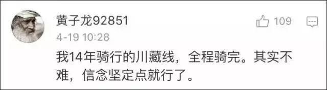 当初装X去西藏,回来变成这样,爸妈都以为我整容了