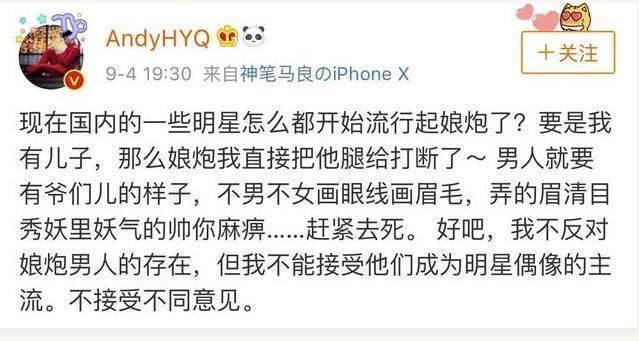 蔡徐坤被黄毅清炮轰不男不女，网友:看人带偏见太可怕了