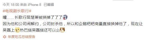 『感觉』屈楚萧新剧疑被吴磊截胡,但感觉吴磊和热巴不太搭CP,反而像姐弟