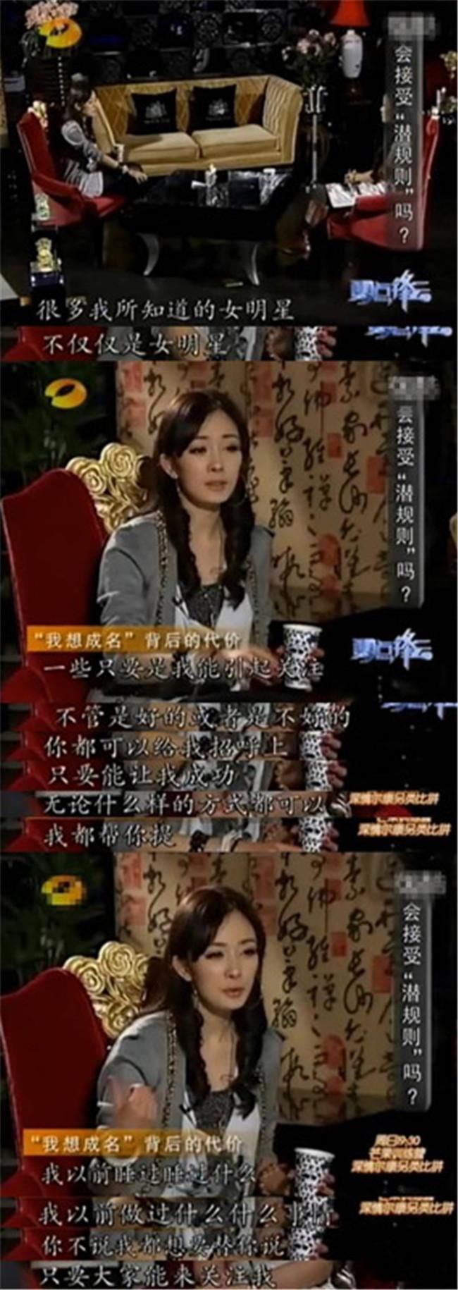 杨幂早期采访这么敢说?除圈内猛料，她还回应了整容