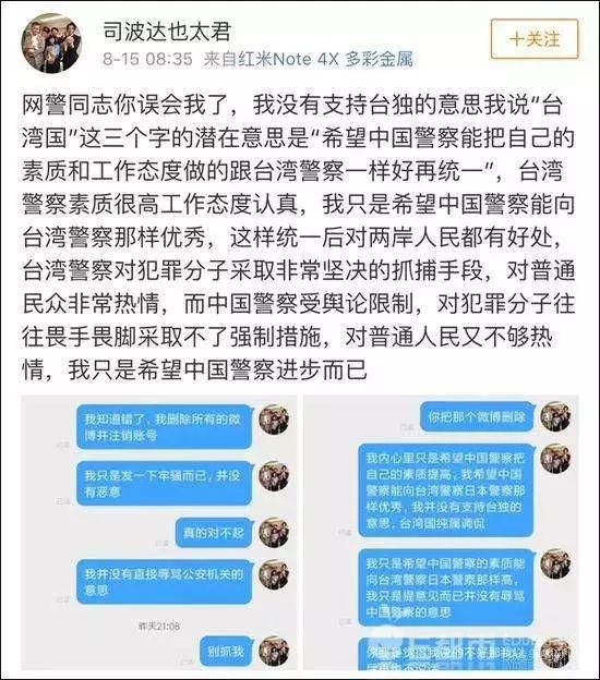 大快人心!网民自称“精日”发布不法言论，安徽警察抓捕其归案