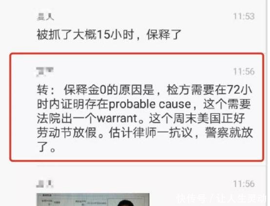 刘强东性侵事件持续发酵,美媒疯狂炒作,事情真相究竟如何