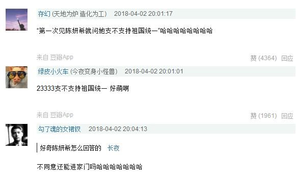 陈晓陈妍希感情出问题出轨事件虽然澄清了，女神人设却崩了