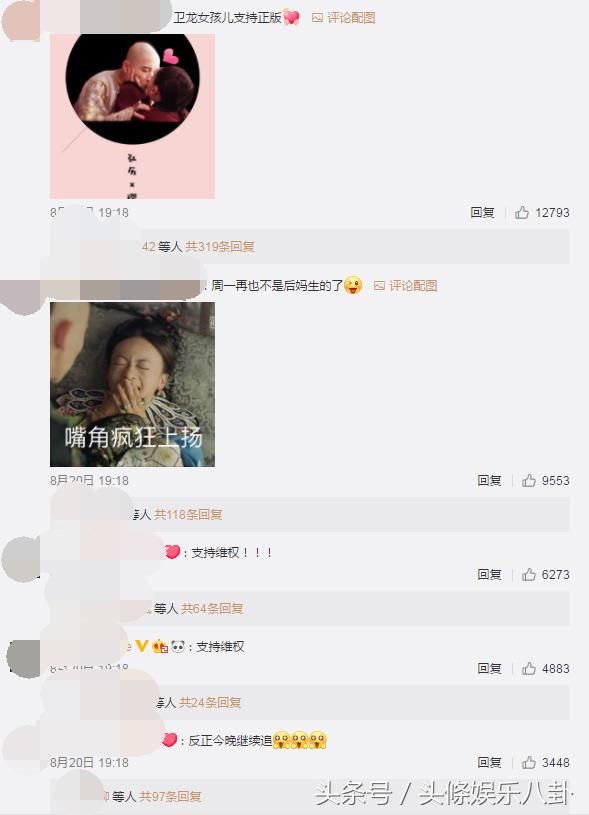 《延禧攻略》剧本遭恶意传播，官微再发声明：将依法追究法律责任