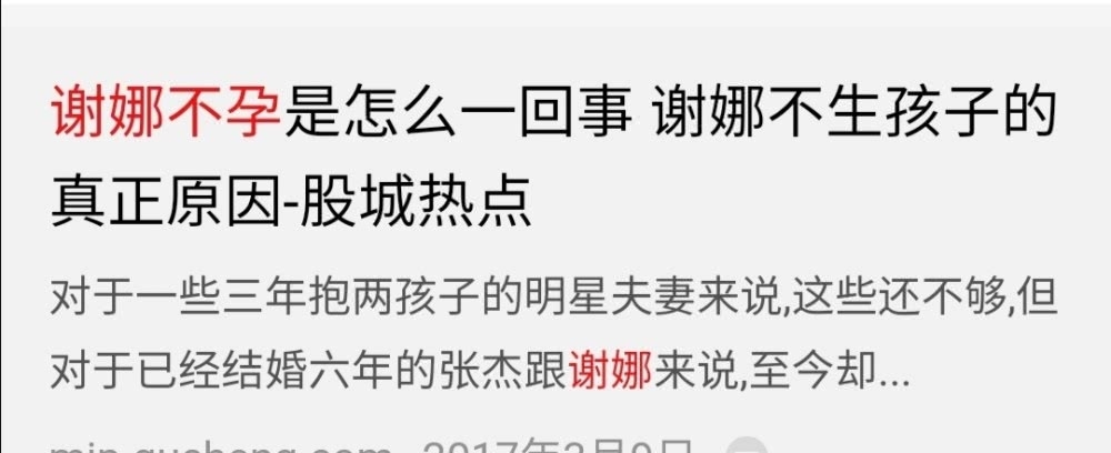 『怀孕』谢娜回应当年婚后不孕内情,与张杰一起面对困境,堪称神仙情侣
