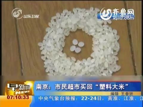 向“塑料大米”、“棉花肉松”说再也不见!合力治理食安谣言