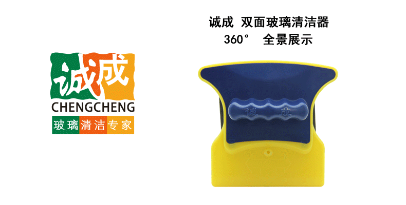  『双面刮』保洁公司双面擦玻器吸到一起怎么打开