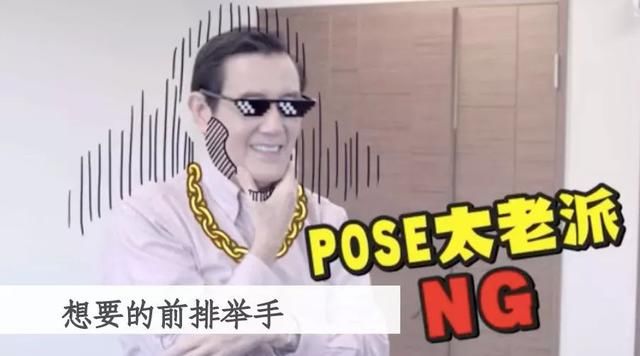 马英九“打工换笔”写春联当“网红” 比“东施效颦”的蔡英文可