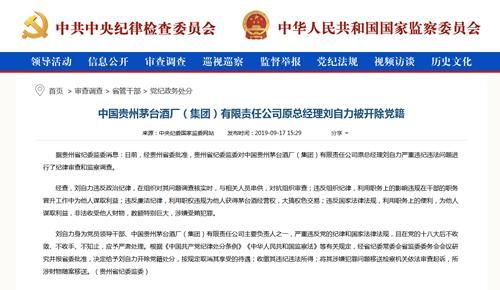  侨联|一周人事：中国侨联副主席李波调任重庆 茅台原总经理落马