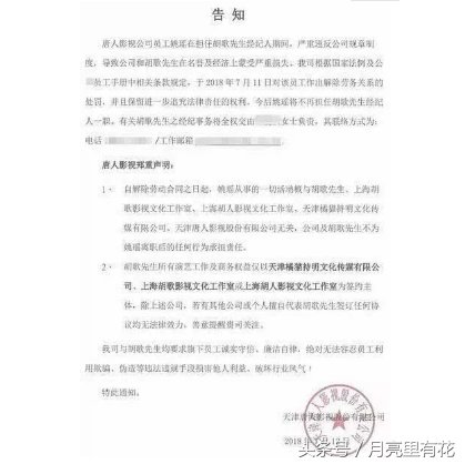娱乐圈再现白眼狼，胡歌发文开除经纪人，网友:让她在娱乐圈消失