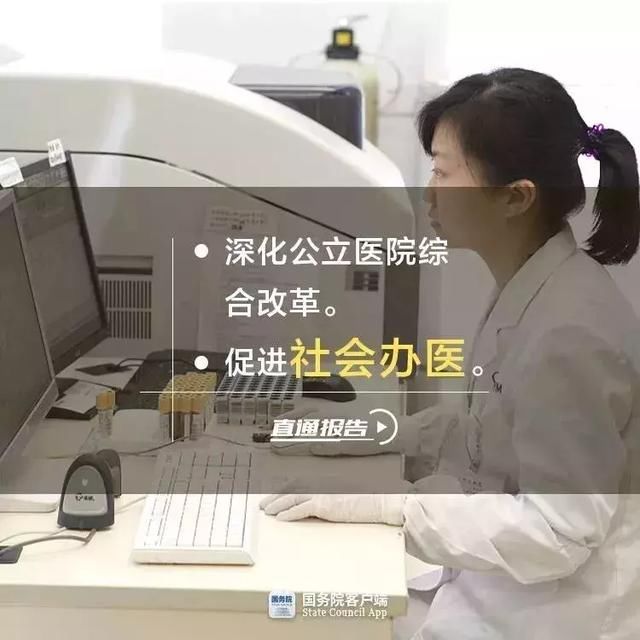 【速看】2019年看病就医将迎这些大变化！养老政策也有新动态……