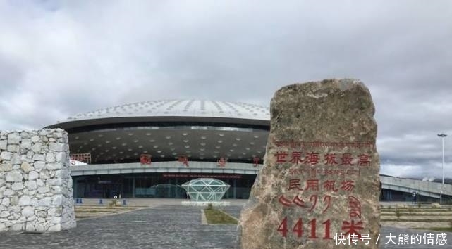 世界海拔最高机场就在中国, 空姐要背着氧气瓶工作