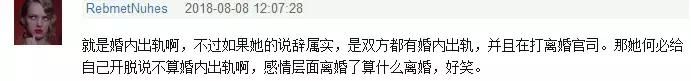 何洁炮轰前夫，指责其X欲太强！闹出轨成真笑话？