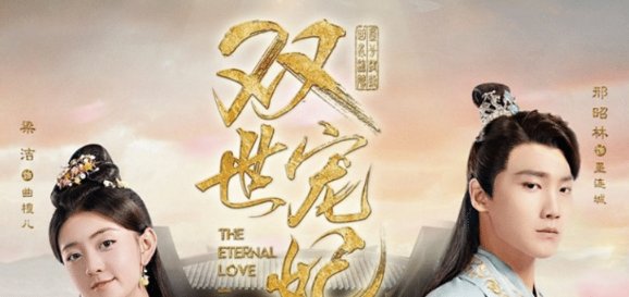  [梁洁]等不到《双世宠妃3》, 却等来邢昭林的现代剧, 女主选角众望所归