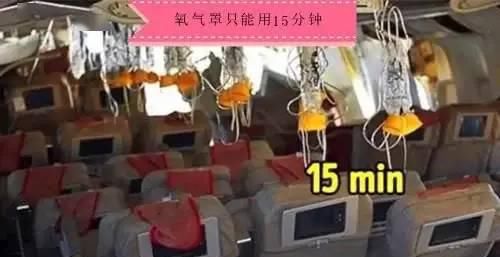  『飞机』8个在乘坐飞机时或许能够帮助你的有趣冷知识