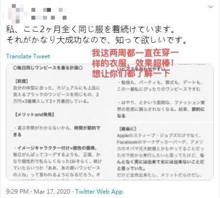  【感受】2个月都穿同样的衣服是什么感受？体验者：好处多多