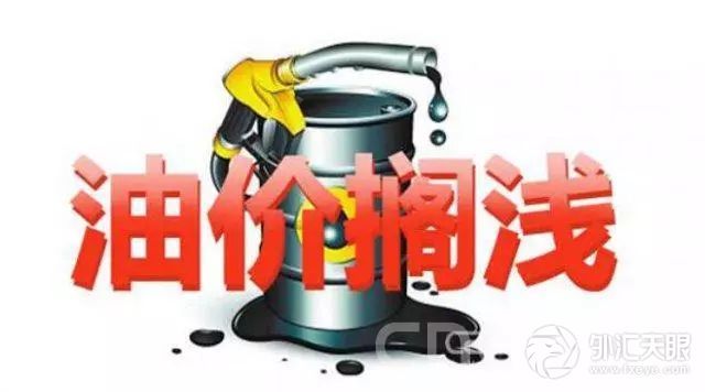 【原油信息】下周一国内成品油调价 预计将迎来下半年的首次搁浅