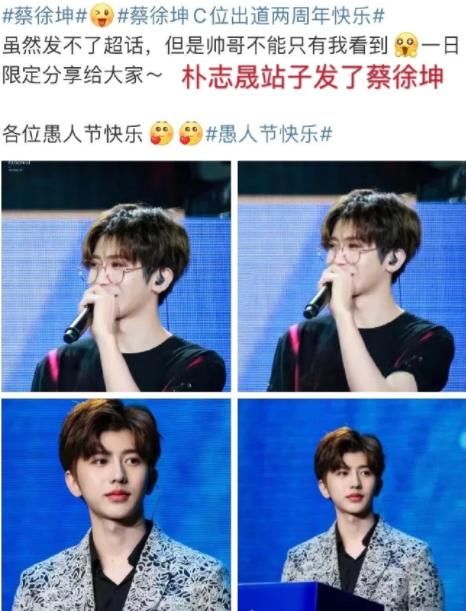 背黑锅：站姐会玩！愚人节转粉爱豆，蔡徐坤王一博都背黑锅，唯有她家玩不起