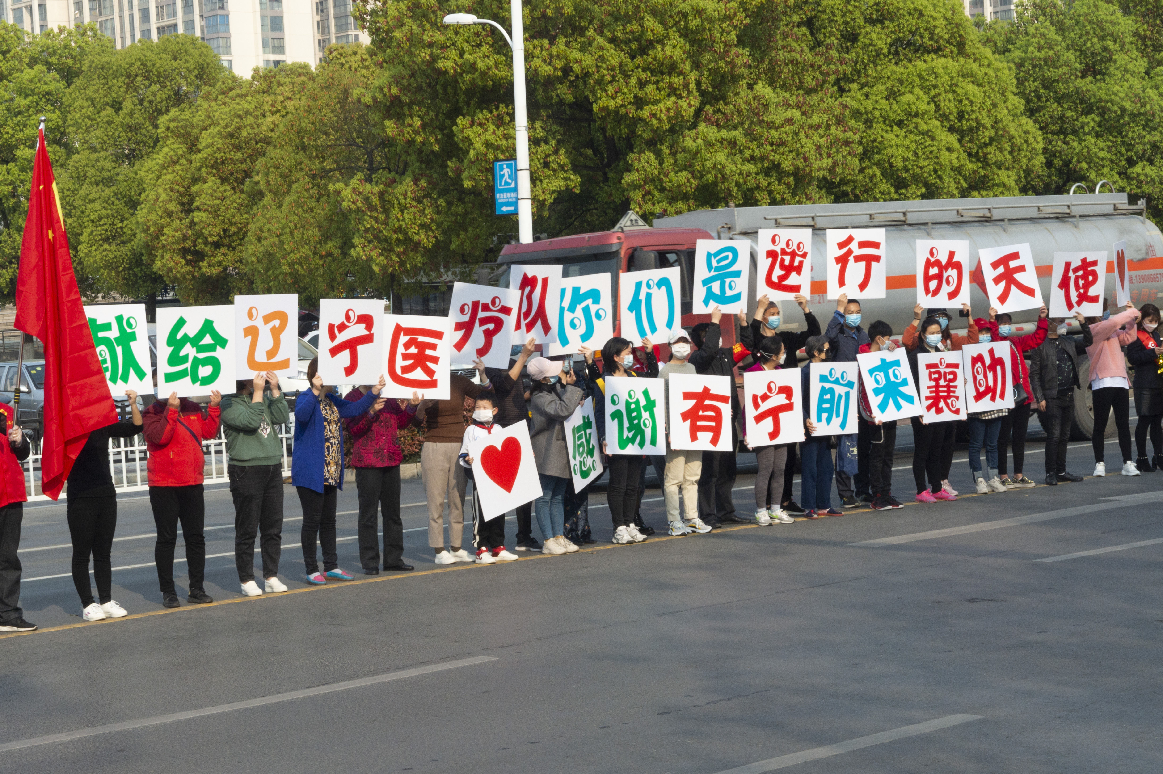  『返程』辽宁支援湖北襄阳医疗队返程