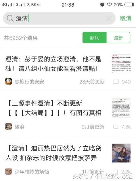 史上最强澄清帖出炉，十年冤案终告破！网友：欠女神一个道歉！