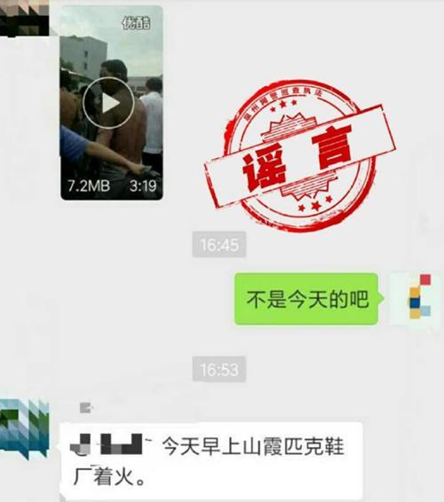 昆山一工厂爆炸致70多人死亡？网警辟谣：实为4年前旧闻