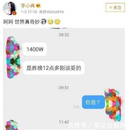 卓伟坚决否认李小璐pgone车内热吻、收1400万公关费