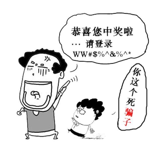 【提醒】好友微信发语音借钱千万别信!新网络诈骗套路你了解多少