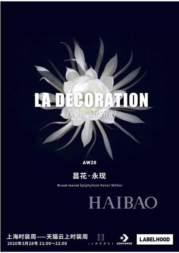  #蕾虎旗舰店天猫直播#2020秋冬LABELHOOD蕾虎先锋时装艺术节开幕在即，抢先预览精彩亮点