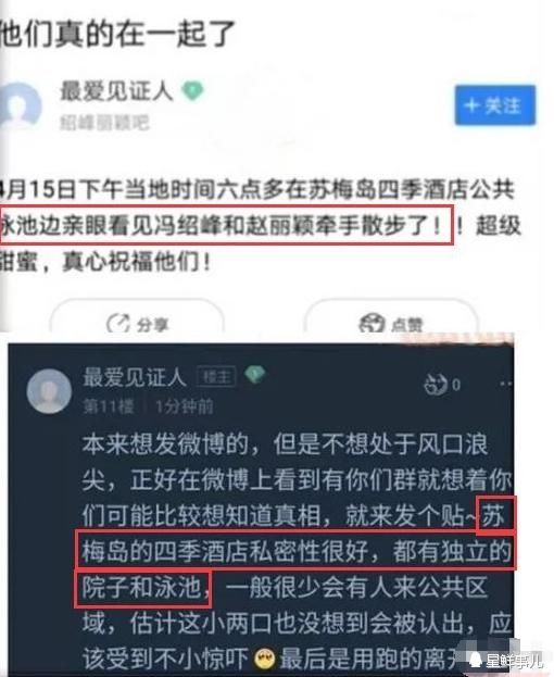 否认怀孕！冯绍峰请大家不要谣传