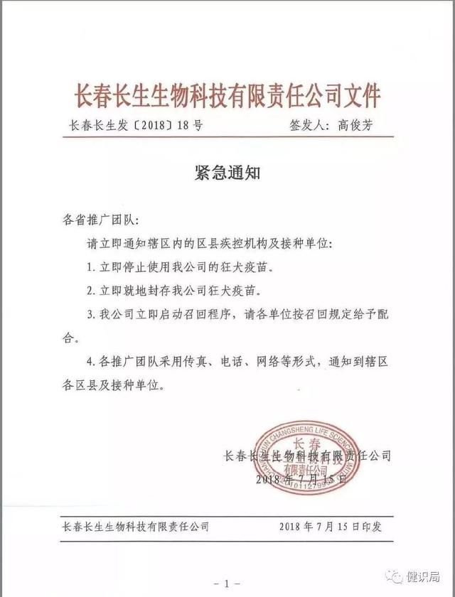 人民日报发文说：狂犬疫苗造假者真的该死，太可怕了！