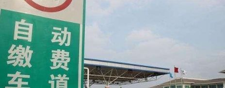  现实|国内微信支付宝那么发达，为何高速收费却普及ETC？原因很
