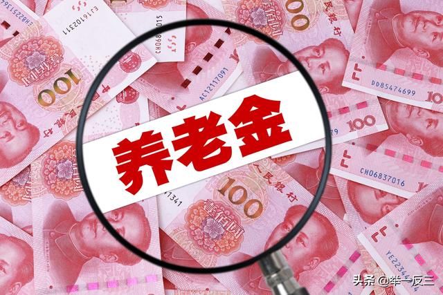 2019年退休人员养老金上涨在即，预计涨幅在4.5%
