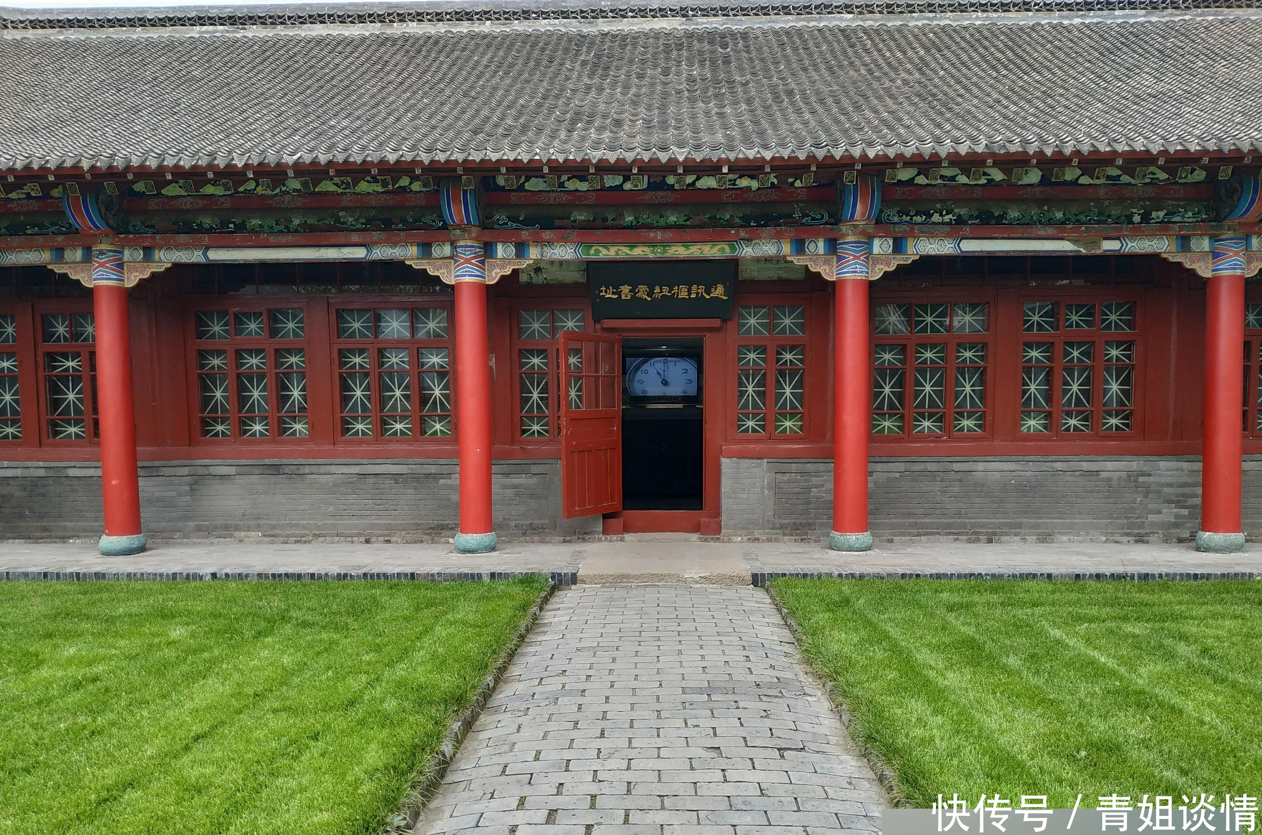 东北第四野战军指挥部遗址