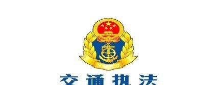 机构改革交通运输领域内的行政执法综合改革如何开展