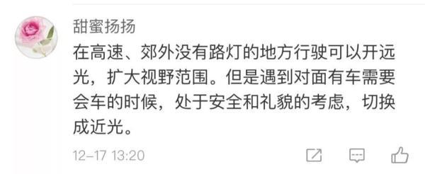 夜晚跑高速，这件事你一定要知道！