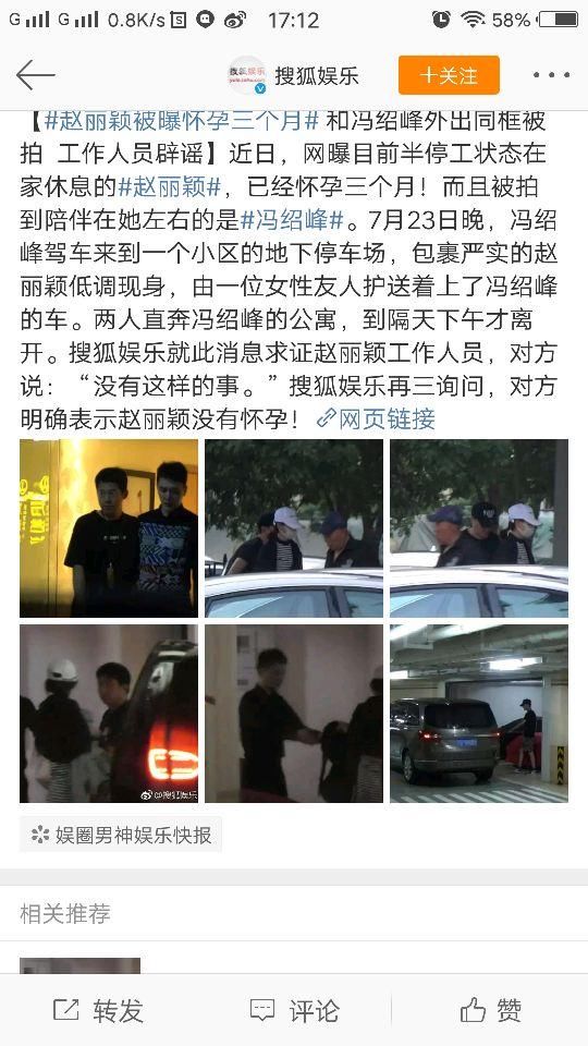 赵丽颖事件上了热搜，原来真相是这样的，网友：造谣不要成本