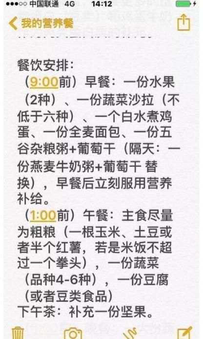 明星家的减肥餐到底有多大的魔力?一个月减掉11斤都变得很简单