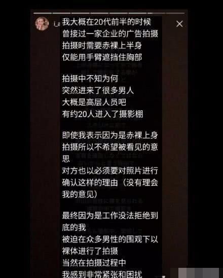  『聊天室』韩国“N号房”丑闻幕后黑手疑似博士！水原希子爆料：半裸拍广告被20多名男高管围观