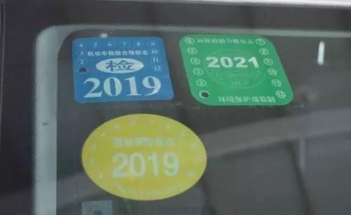  事故处理进度@不用贴年检标了？最新答复来了