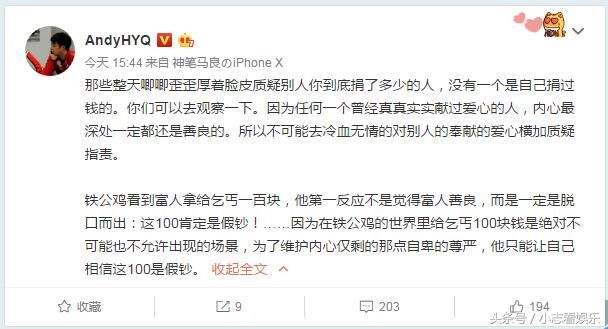 黄毅清发文抨击寿光假捐 微博叫嚣崔永元：光造谣不回应 邪不胜正