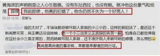 一波接一波，黄海波却被澄清反转？涉事女主：他是被诬陷的！