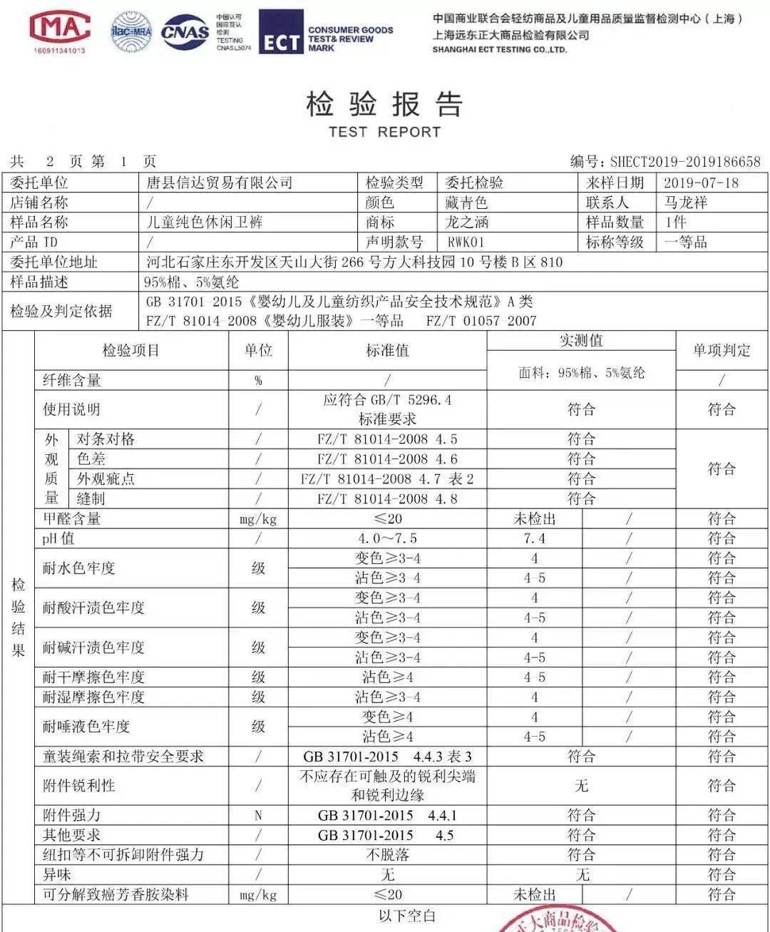 「春秋」男童裤子2020春季新款中大童运动洋气韩版儿童休闲裤春秋款潮