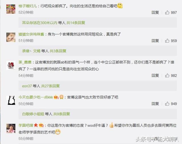 《向往的生活》baby被质疑假吃，节目组发文澄清，结果观众更炸了