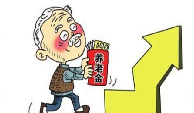 退休人员注意：2019年“补发”部分养老金，这5类人可能拿不到