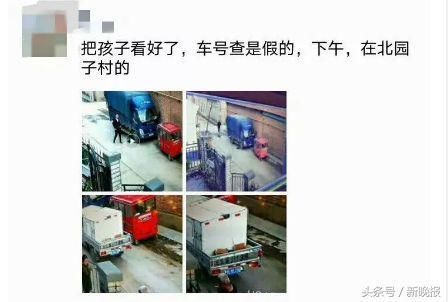 “东北牌照的车以卖冰棍名义偷小孩”……来哈尔滨了？警方回应