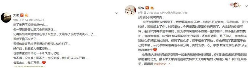 秦俊杰疑似回应分手，网友吐槽渣男，看杨紫圈内众多好友怎么说？