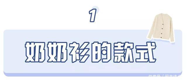  「开挂」今春“法式奶奶衫”开挂了