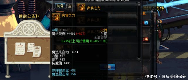 dnf100级传说装备