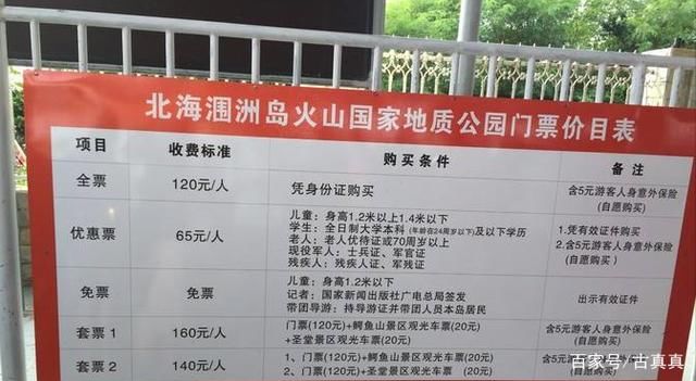 广西最不值得去的景区，民宿一张床都需500块，很多景点都需收费