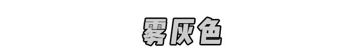  『竟然』“仙气紫薯”“黑糖奶茶”，2020最显白发色竟然是它